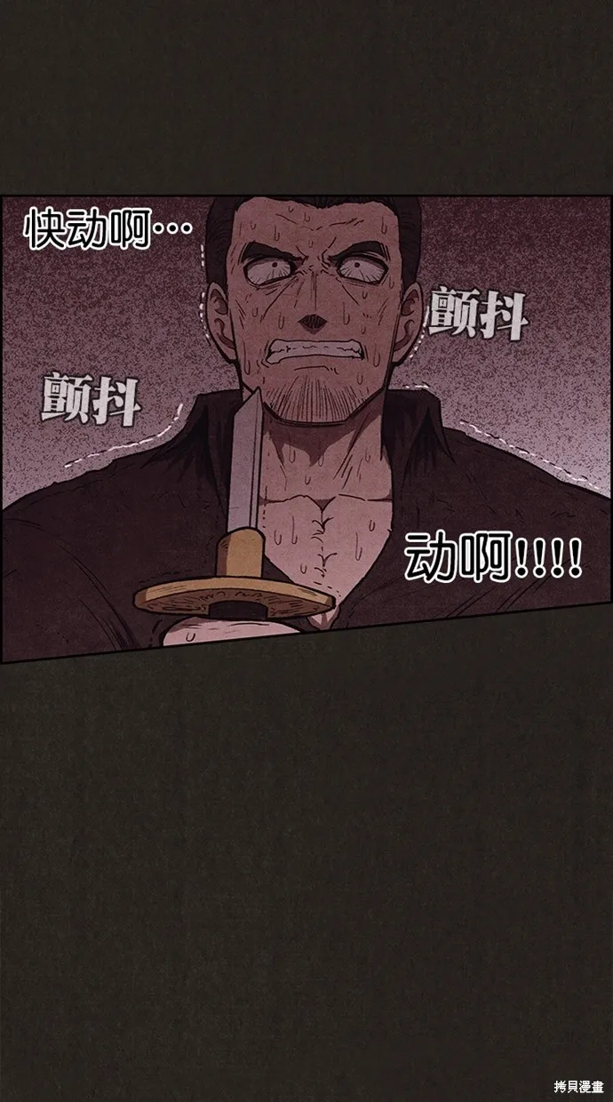 第137话 第81页