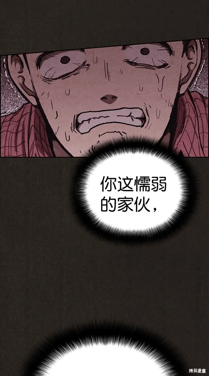 第137话 第87页