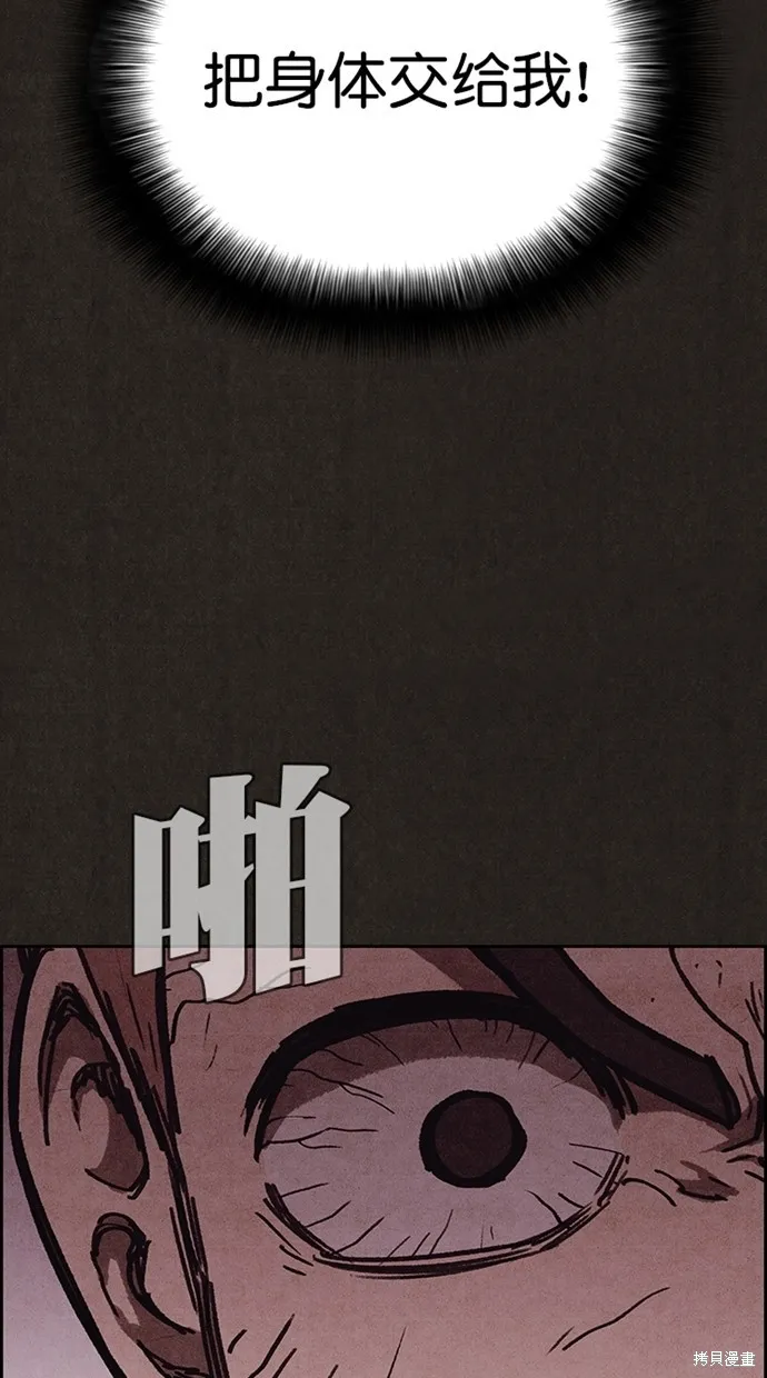 第137话 第88页