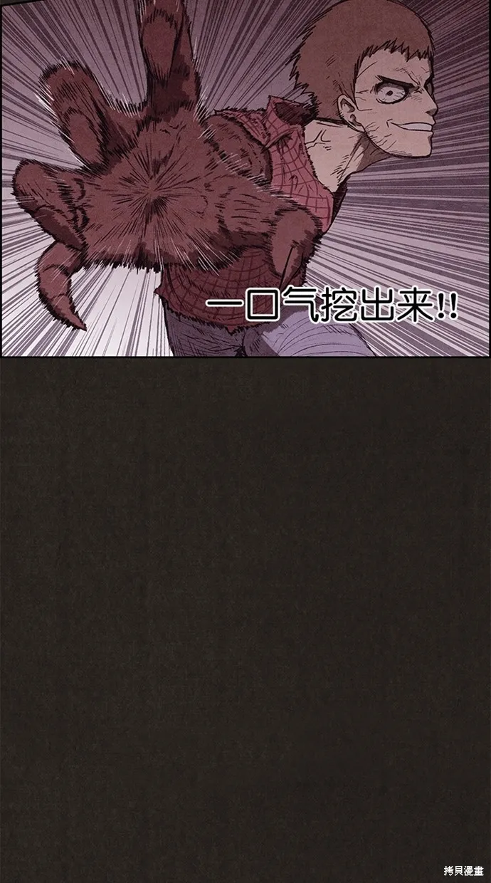 第137话 第97页