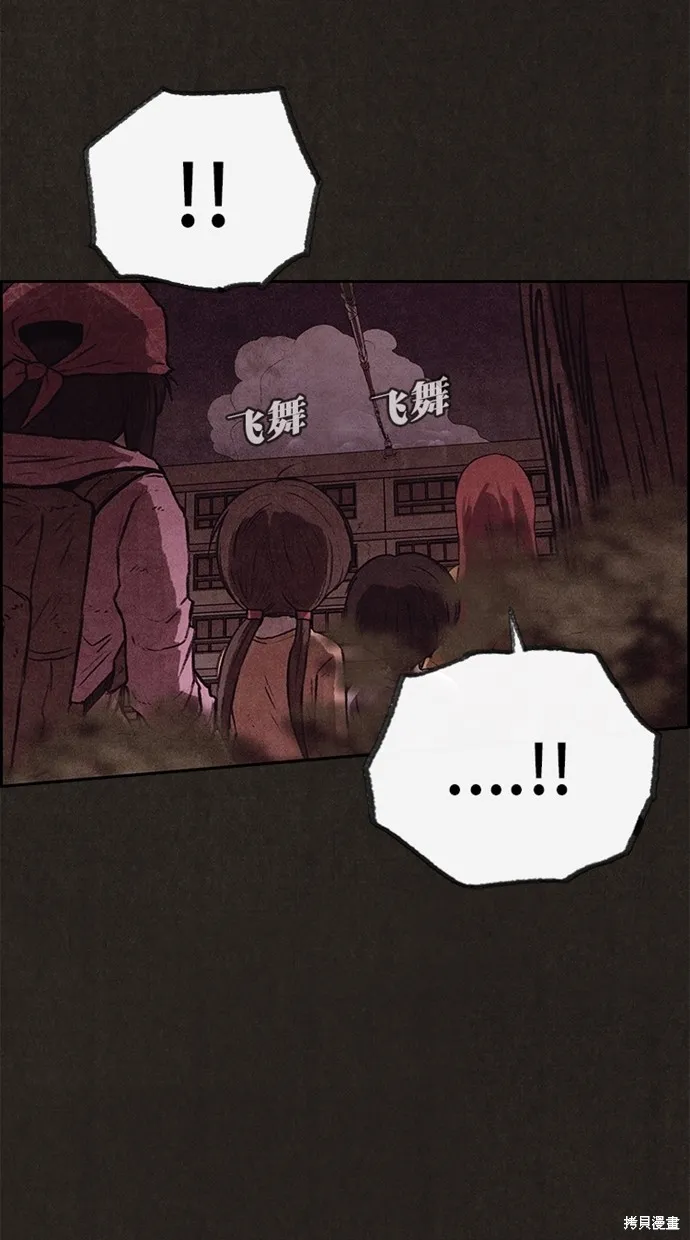 第137话 第116页