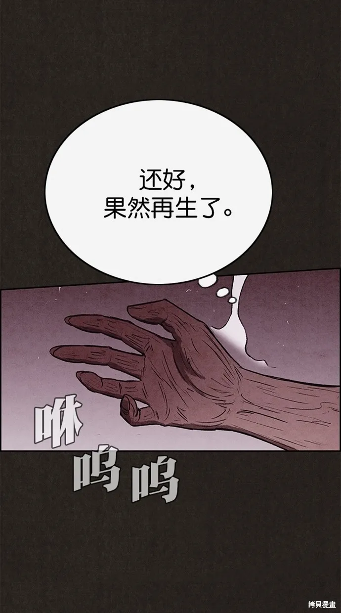 第136话 第17页