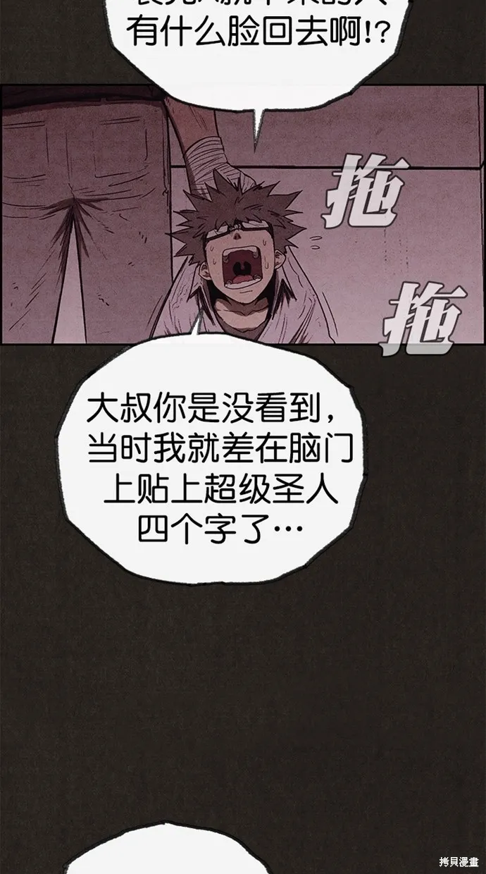 第136话 第33页