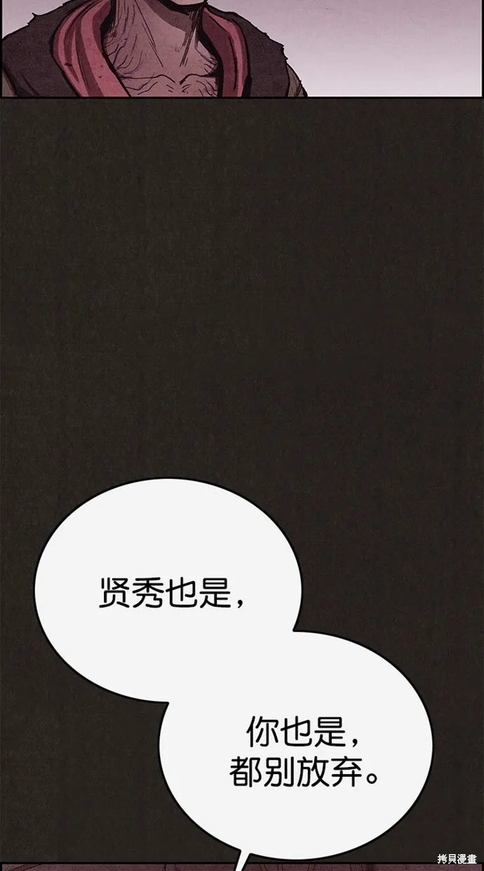 第136话 第45页