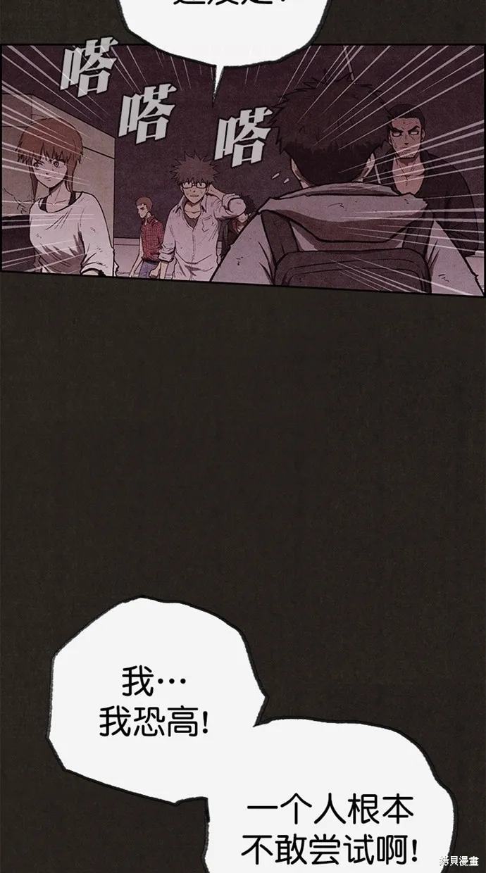 第136话 第54页
