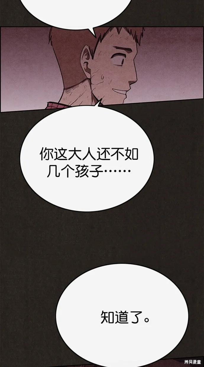 第136话 第57页