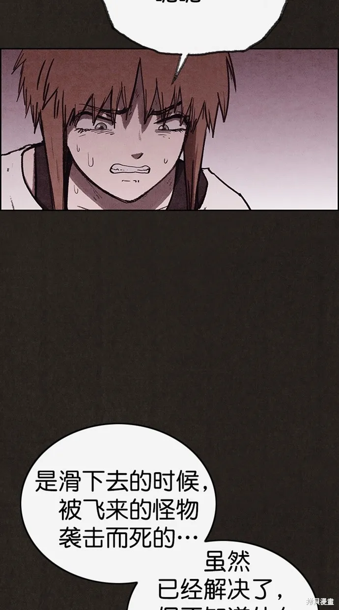 第136话 第65页