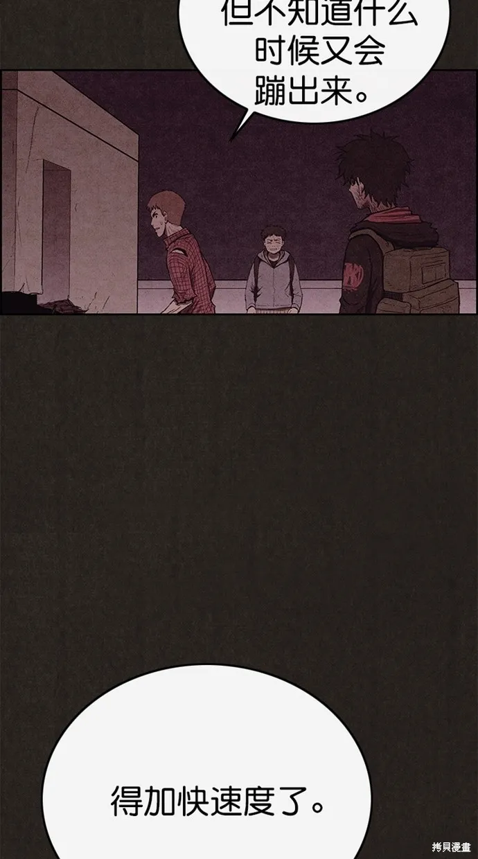 第136话 第66页