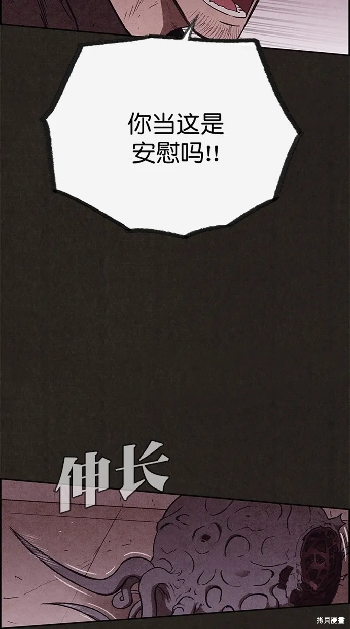 第135话 第28页