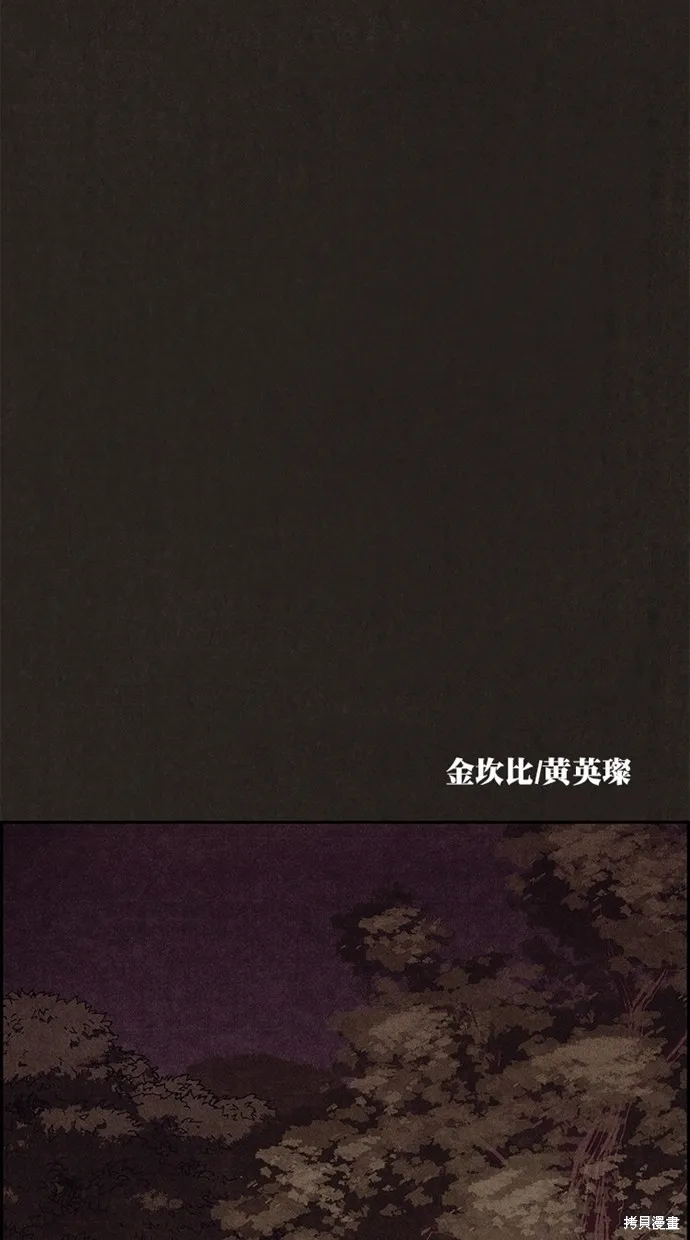 第135话 第84页