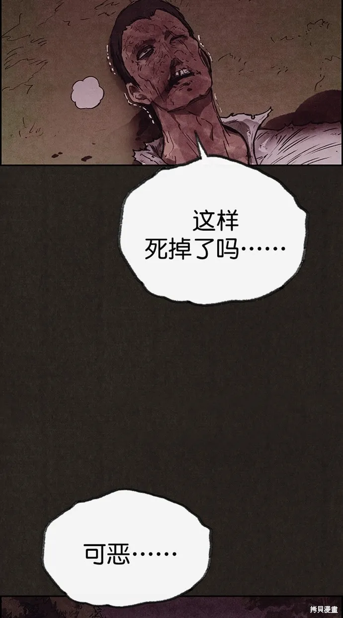 第135话 第90页