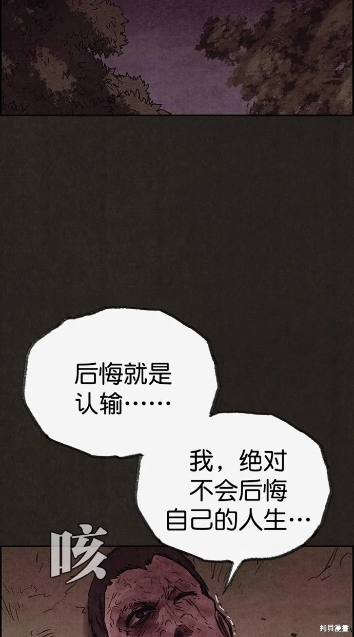 第135话 第91页