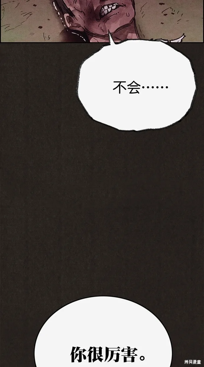 第135话 第92页