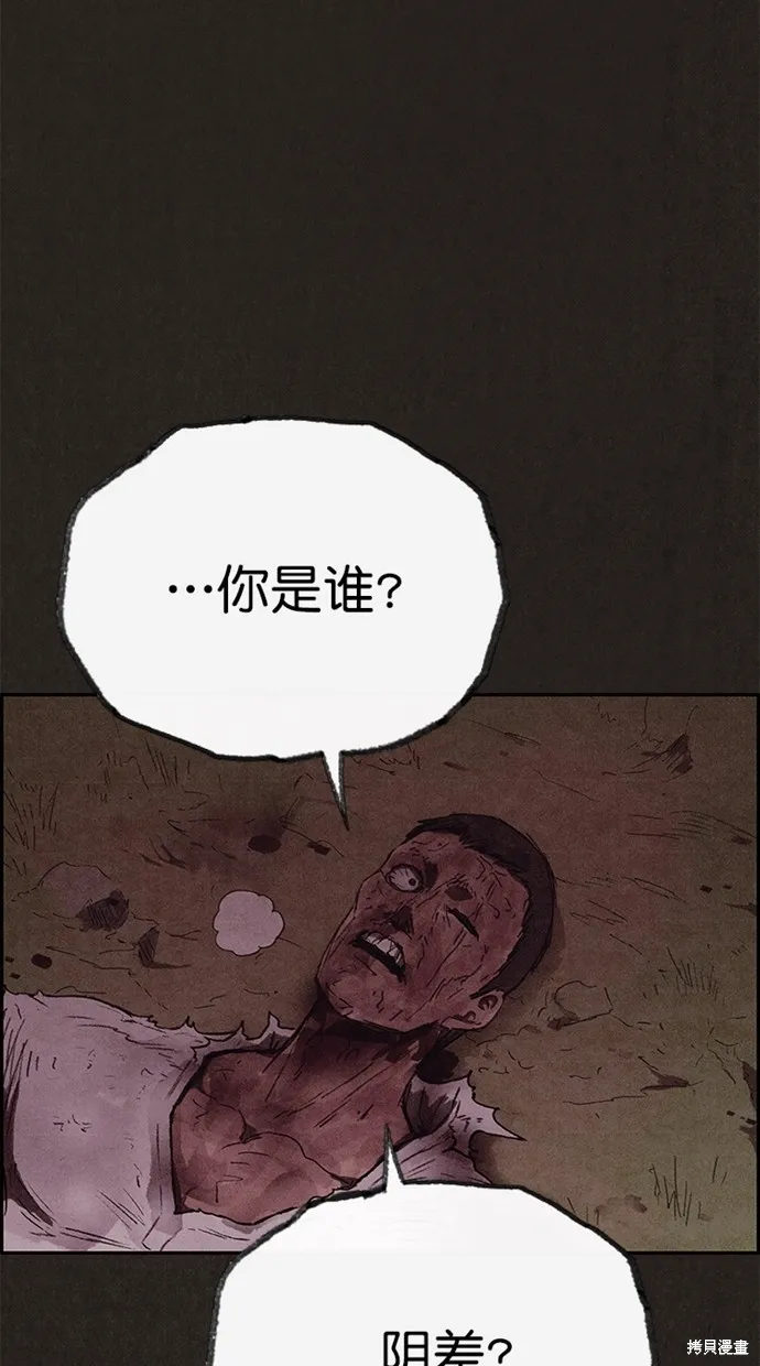 第135话 第96页