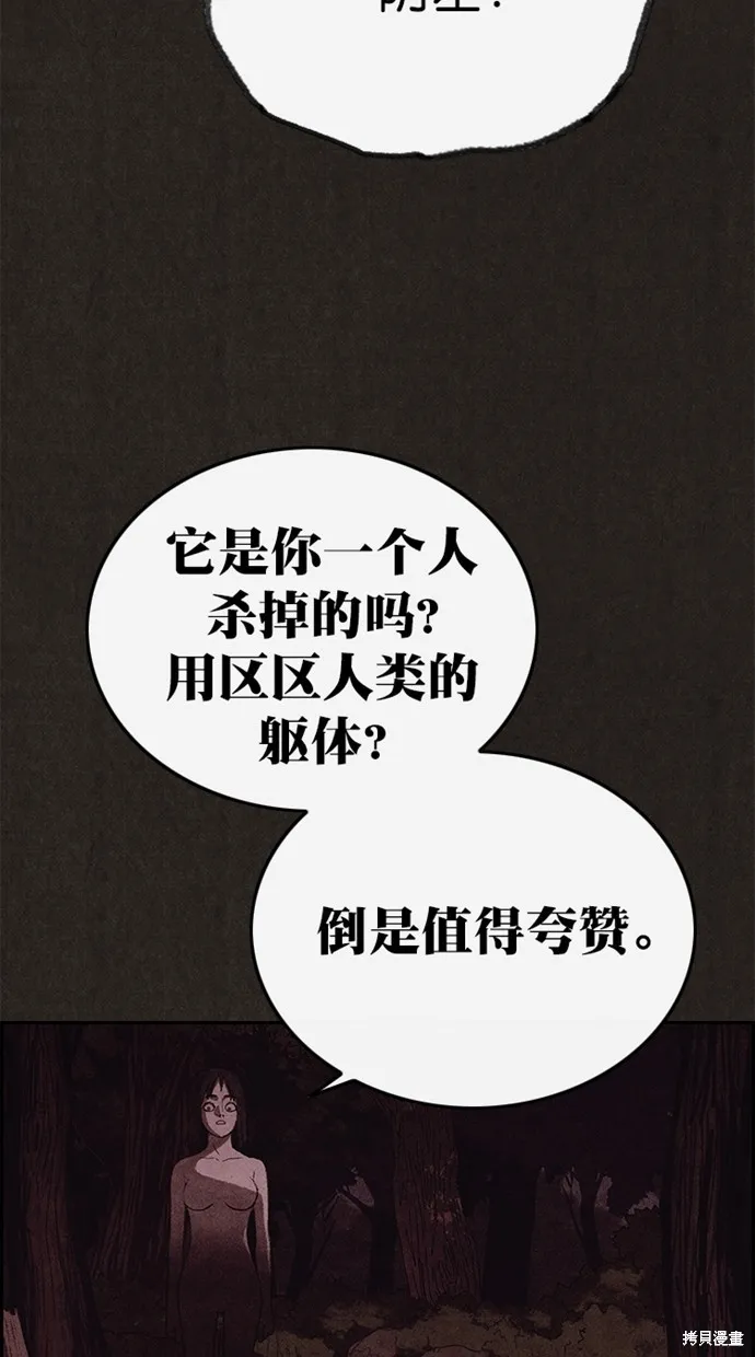 第135话 第97页