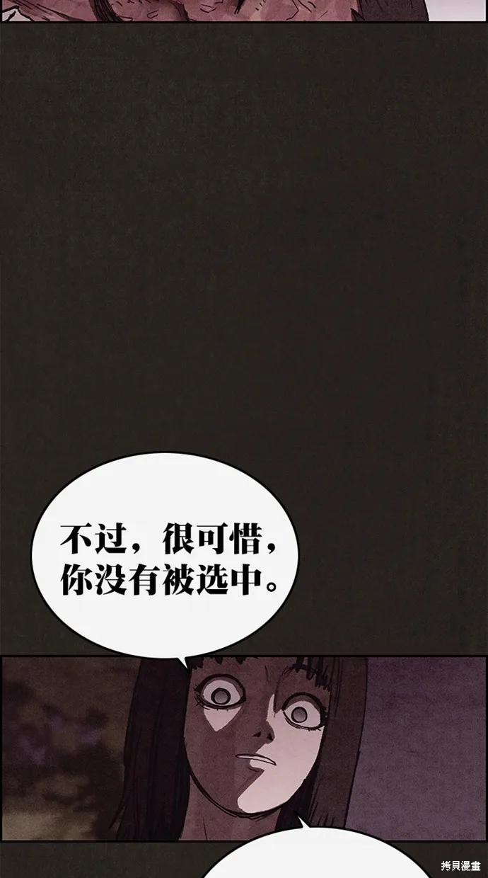 第135话 第99页