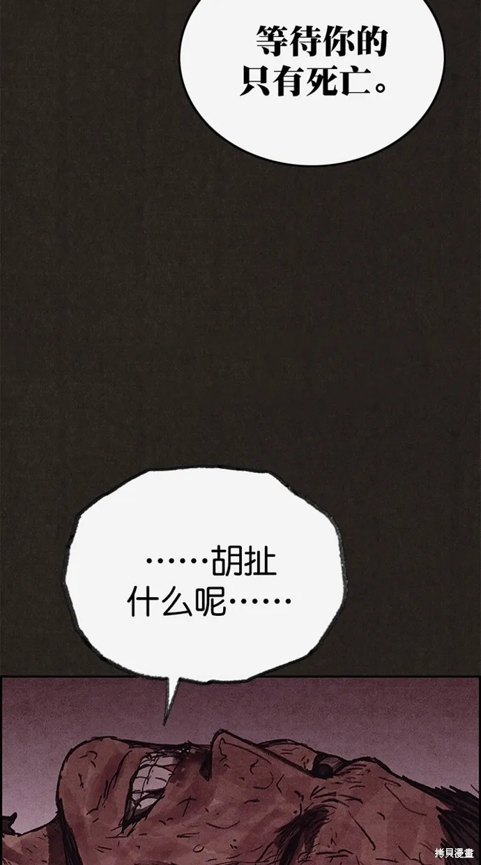 第135话 第100页