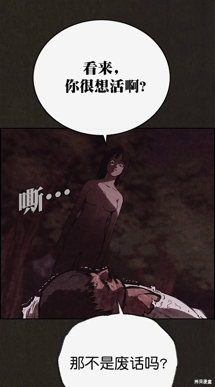 第135话 第105页