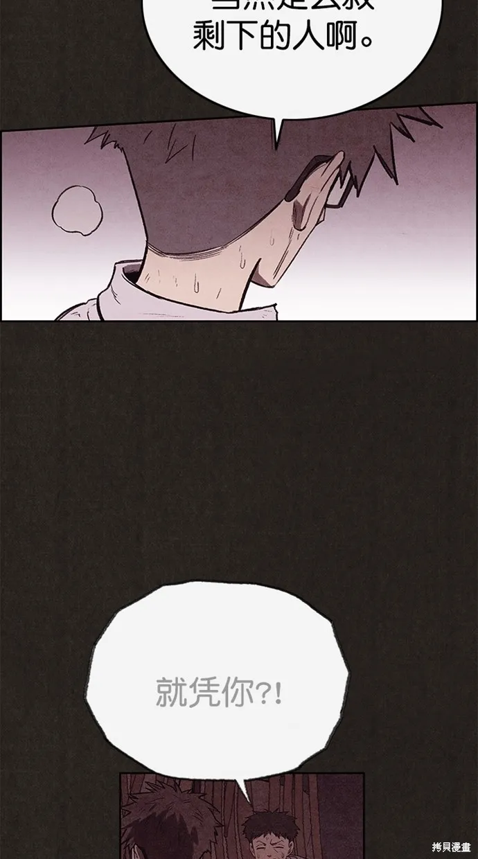 第134话 第59页