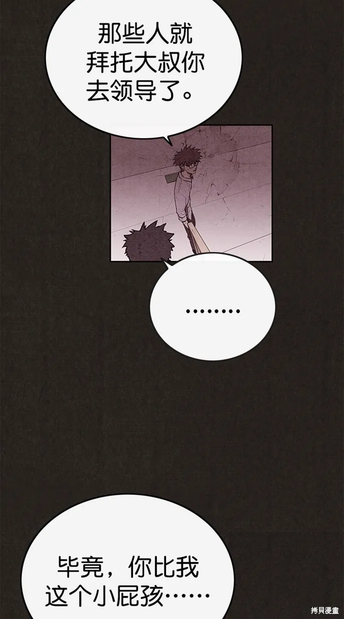 第134话 第61页