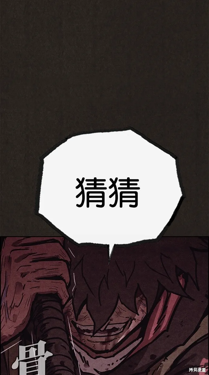 第134话 第95页