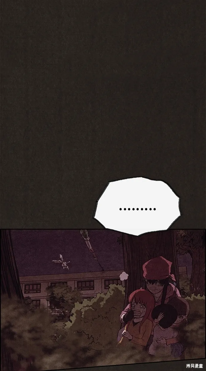 第133话 第8页