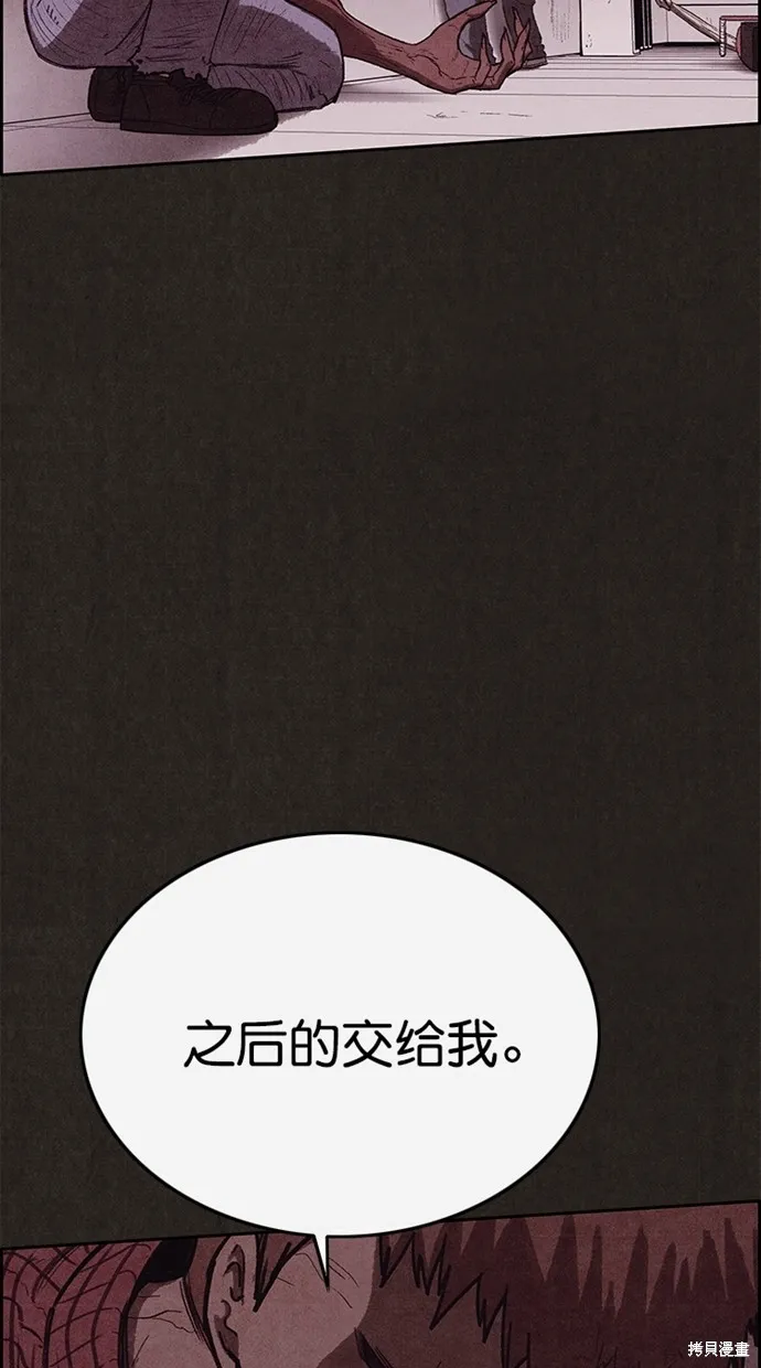 第133话 第12页