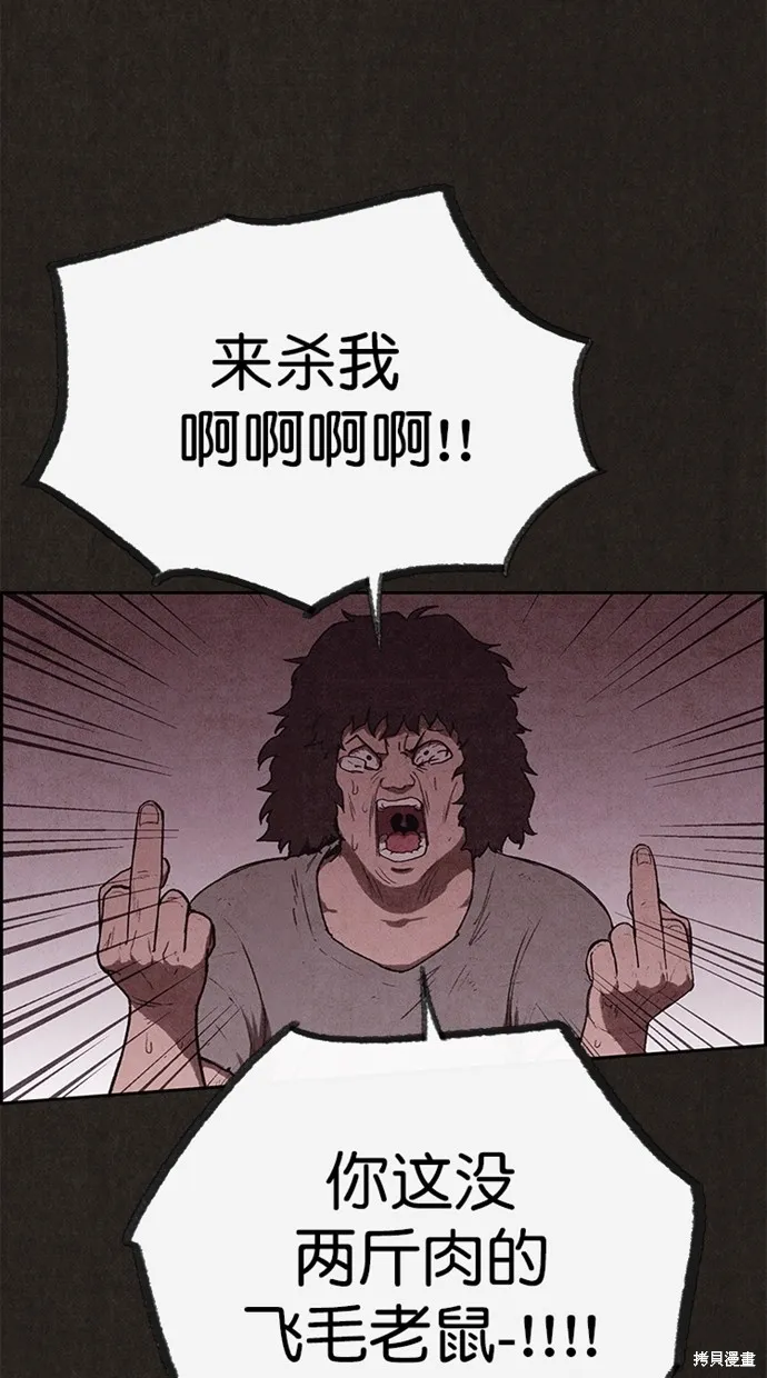 第133话 第19页