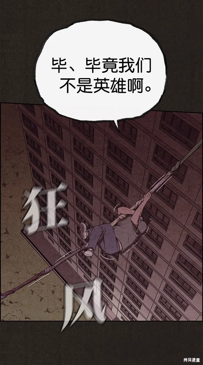 第133话 第52页