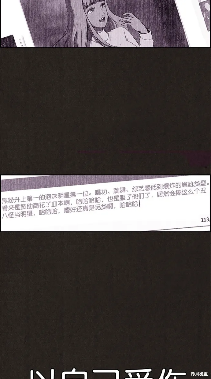 第133话 第68页