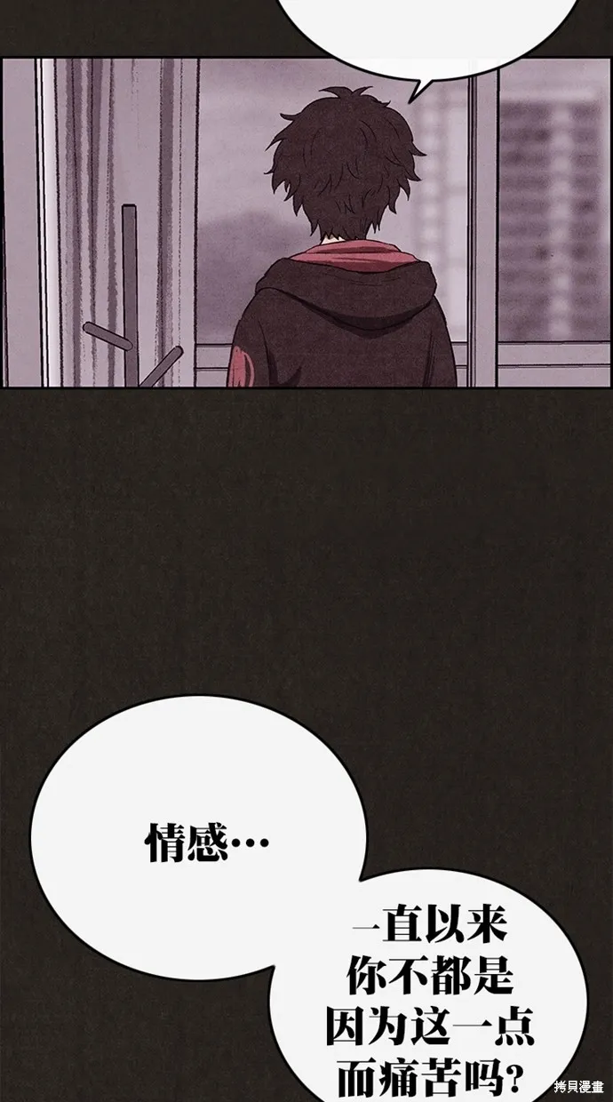 第133话 第81页