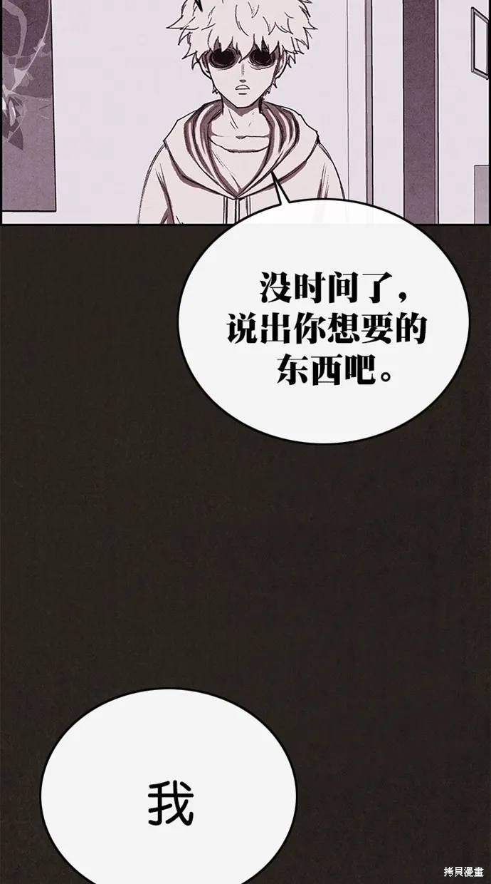 第133话 第84页
