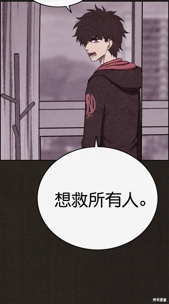 第133话 第85页