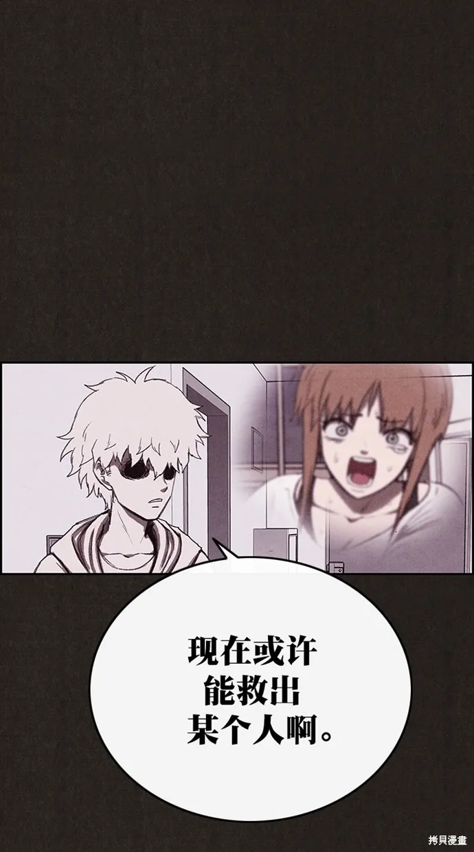 第133话 第88页