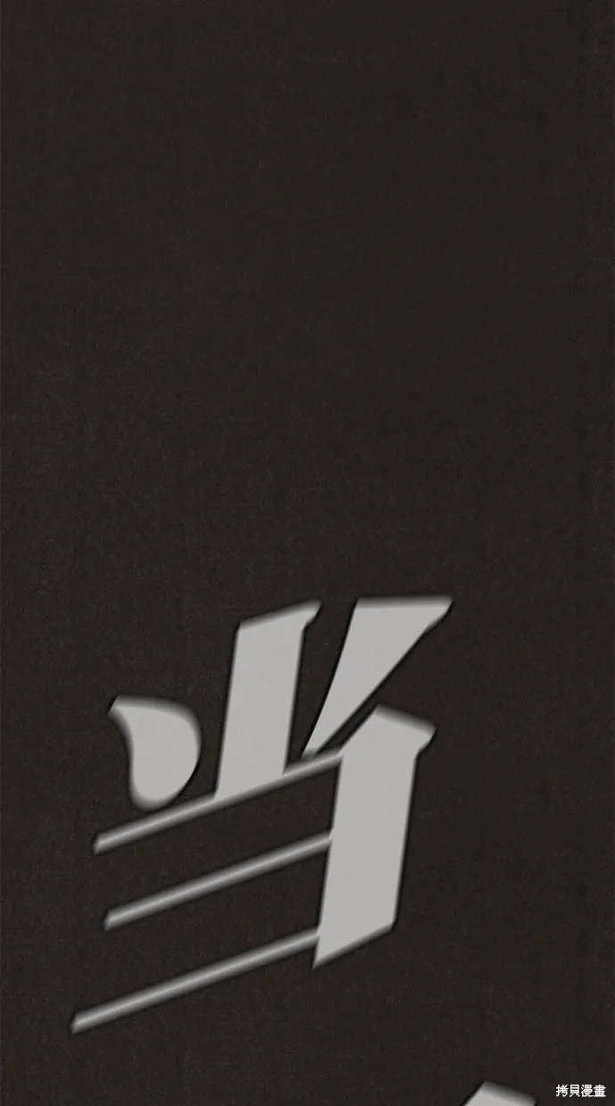 第133话 第111页