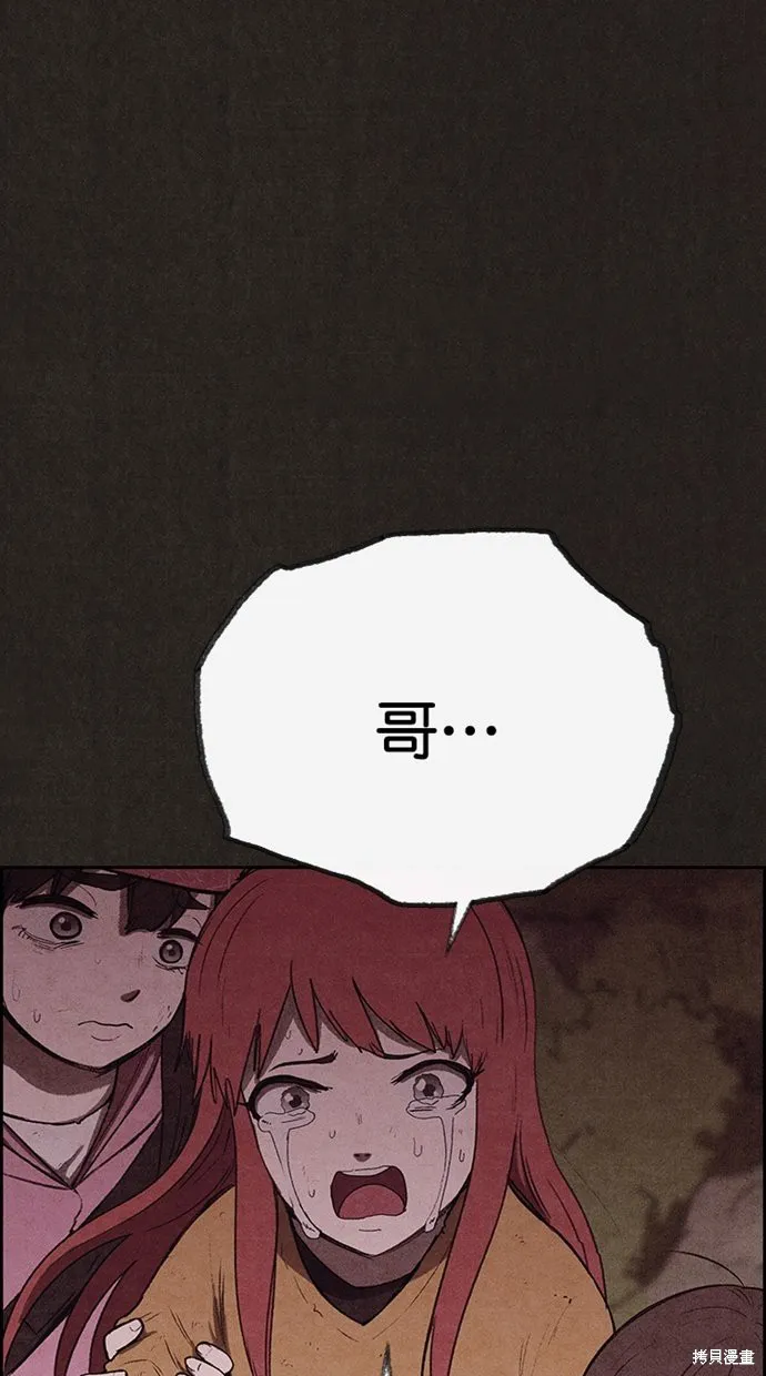 第132话 第3页