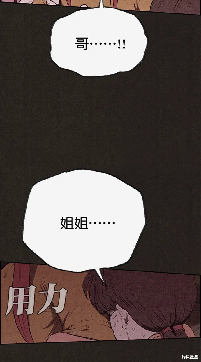 第132话 第4页