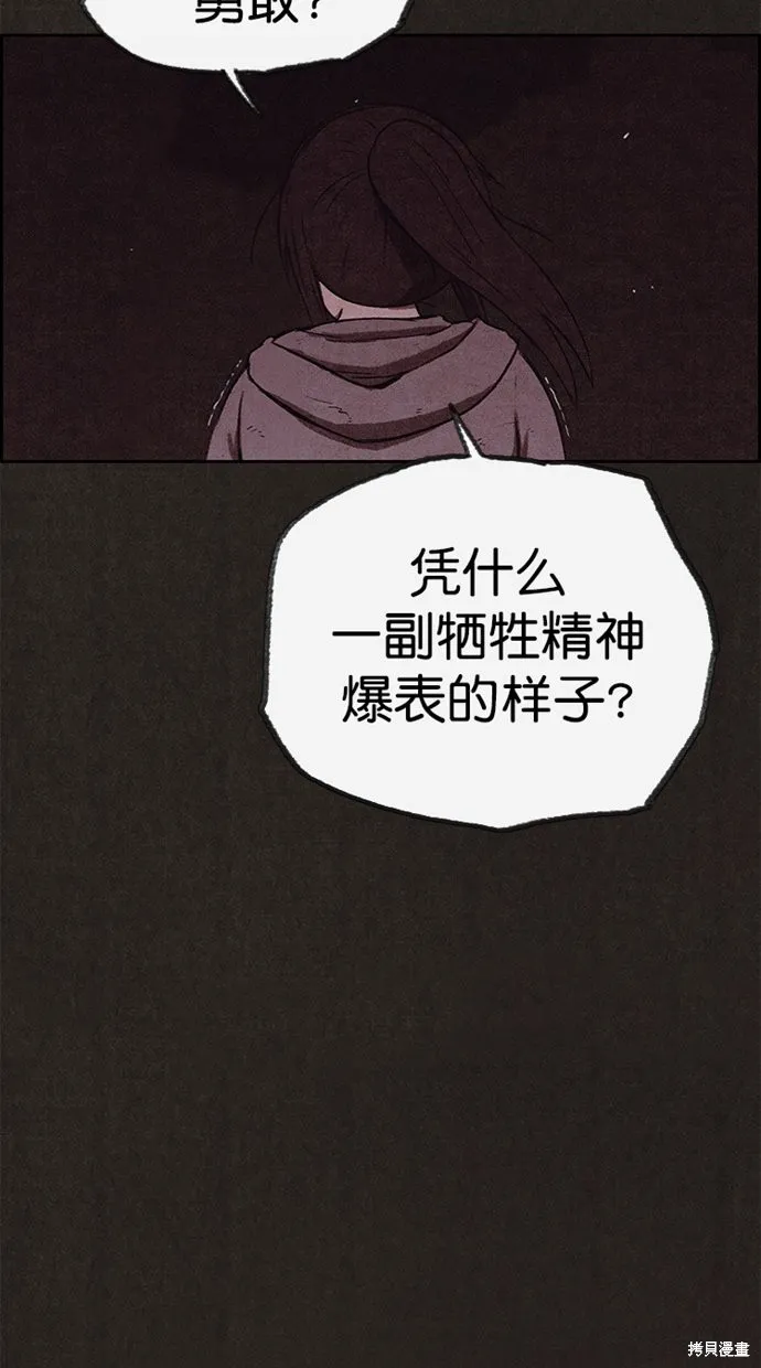 第132话 第9页