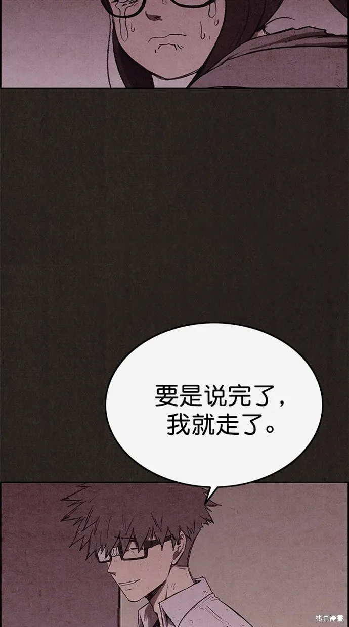 第132话 第13页