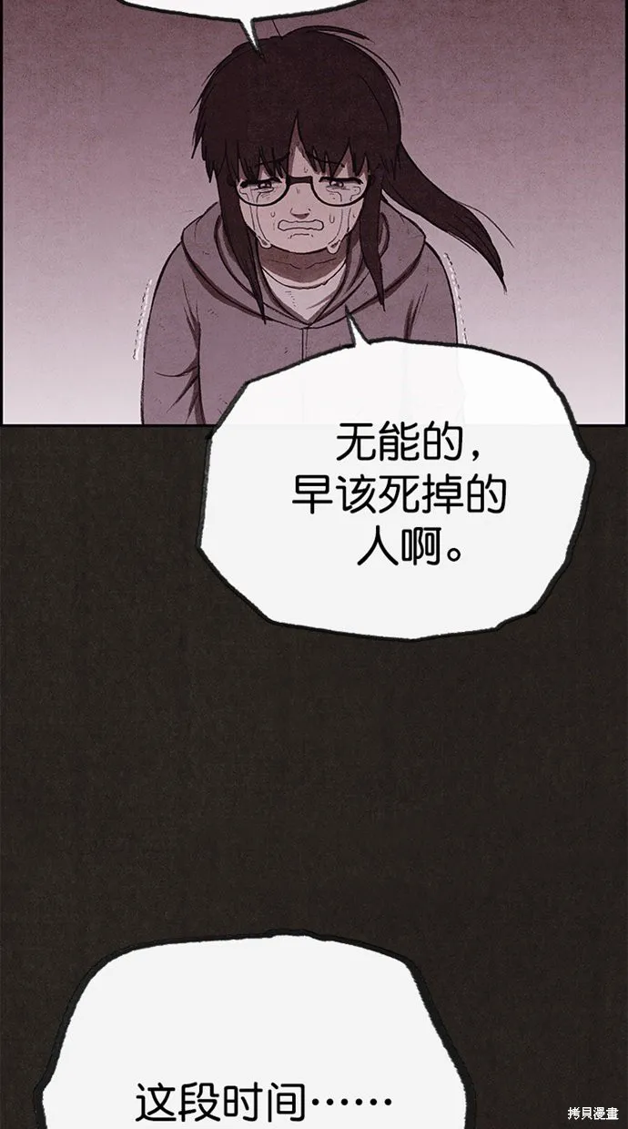 第132话 第20页