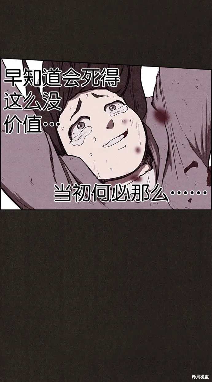 第132话 第91页