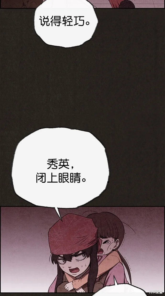 第131话 第43页