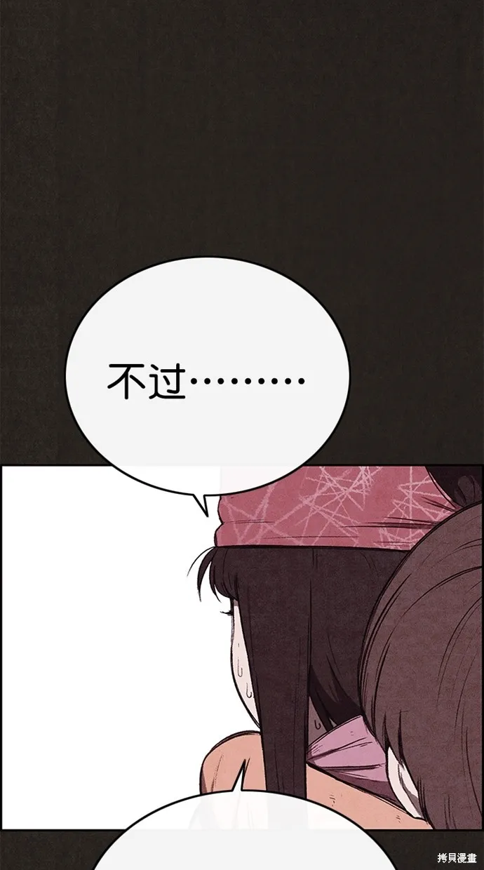 第131话 第48页