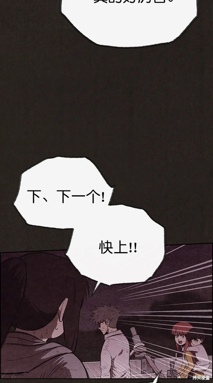 第131话 第67页