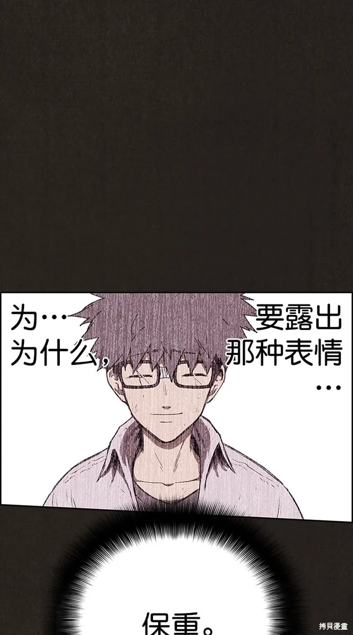 第131话 第86页