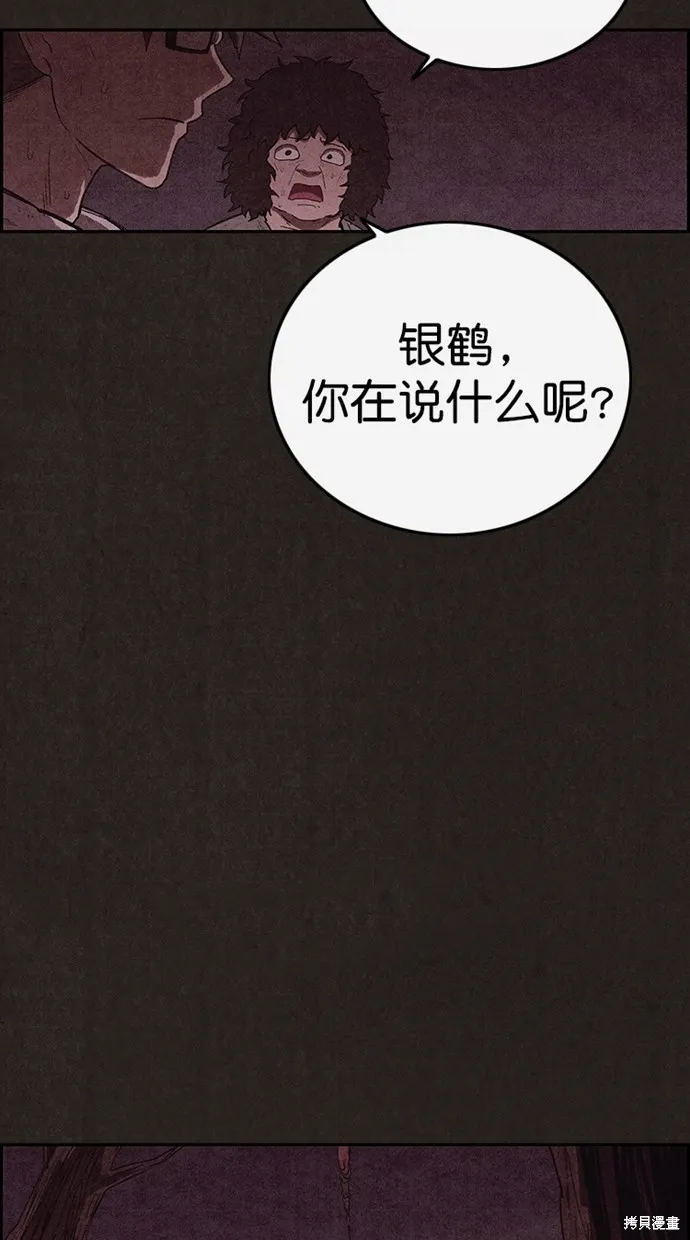第131话 第90页