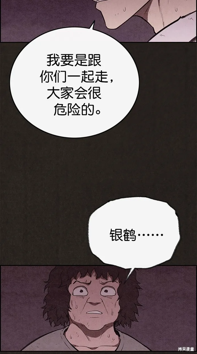 第131话 第98页
