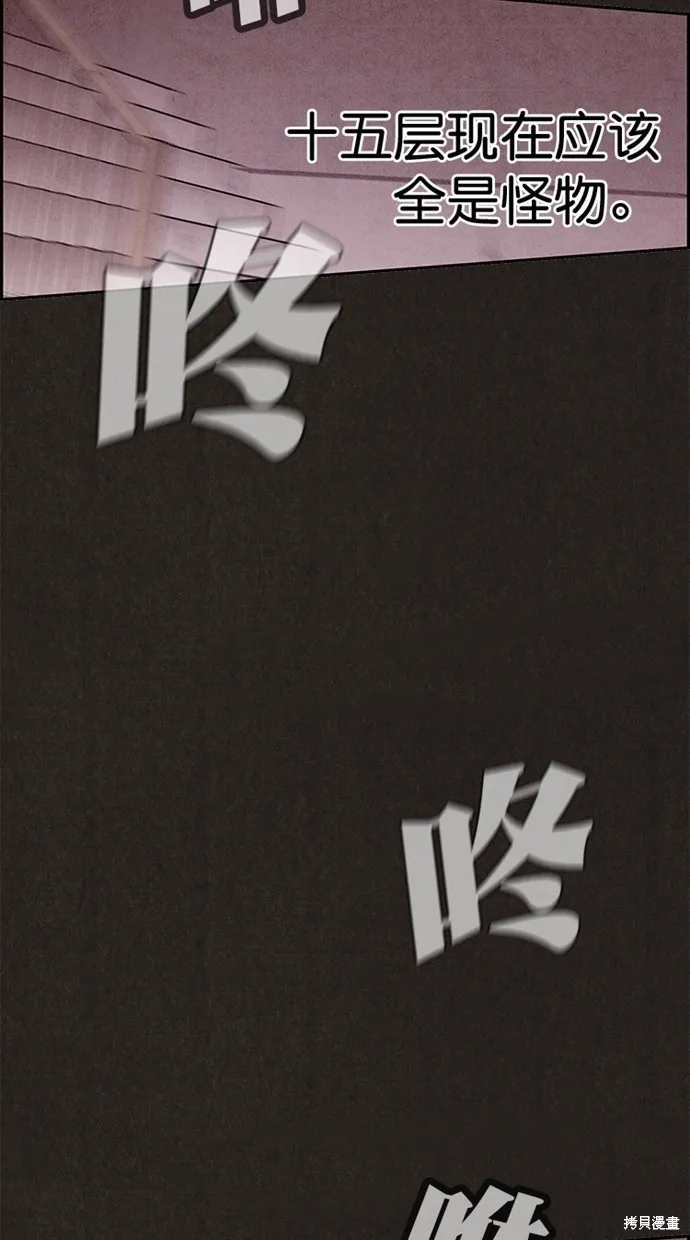 第130话 第6页