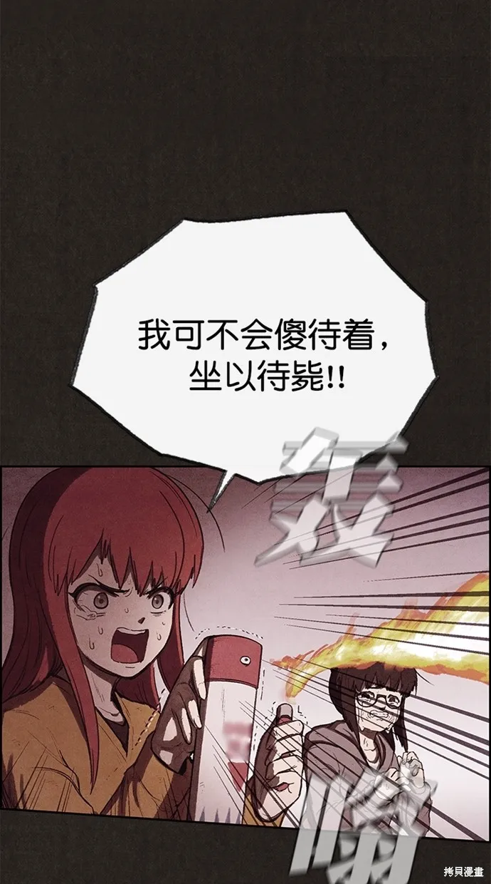 第130话 第31页