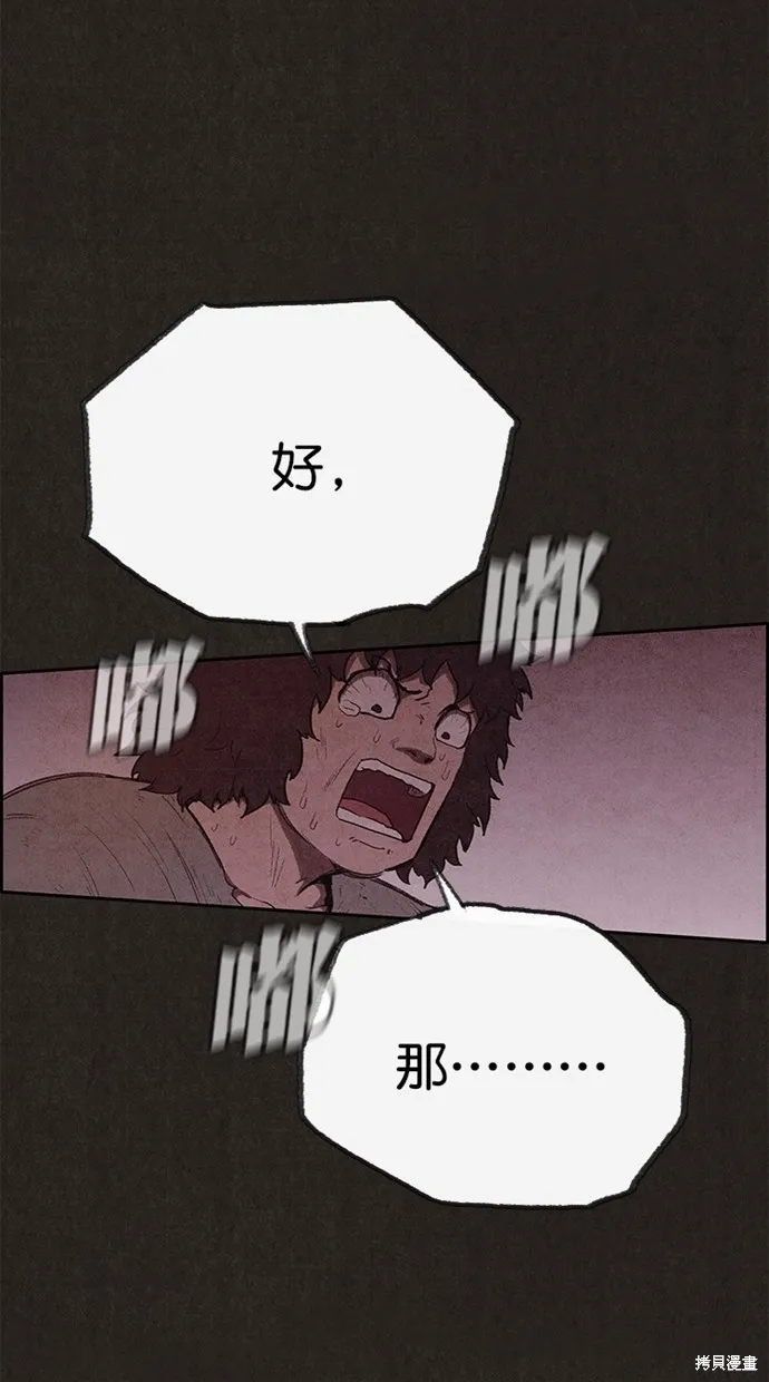第130话 第37页